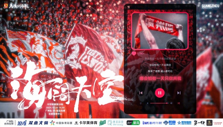 中甲—廣州vs延邊首發(fā)：阿雷格里亞先發(fā)，貝尼亞羅薩、張奧凱替補(bǔ)