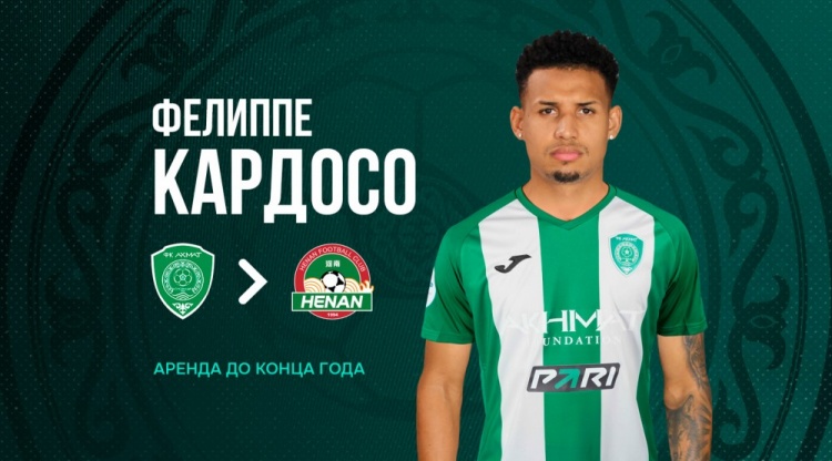  俄超格羅茲尼官方：隊內(nèi)中鋒卡多索租借河南隊，租期至年底